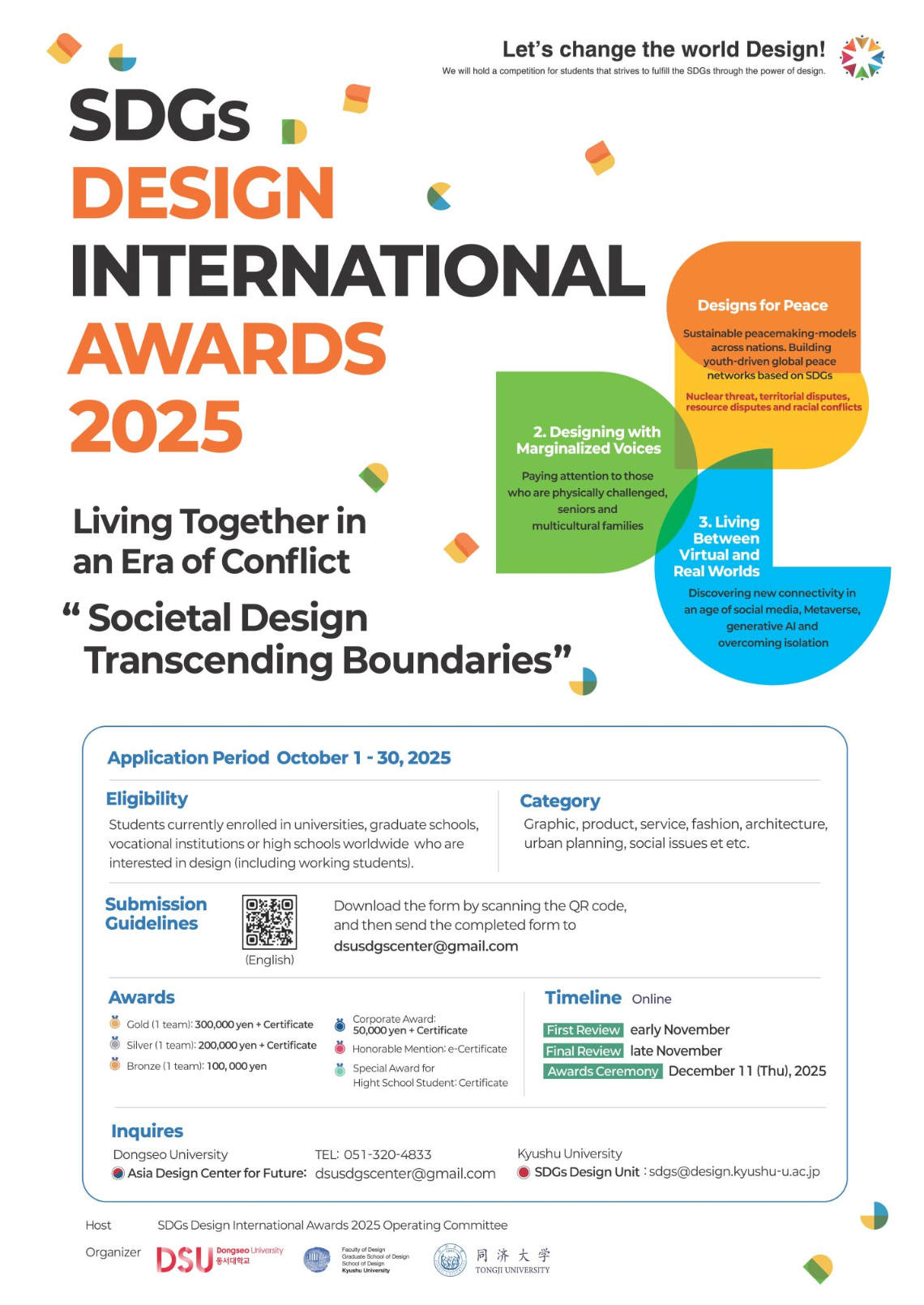 2025  SDGs Design International Awards