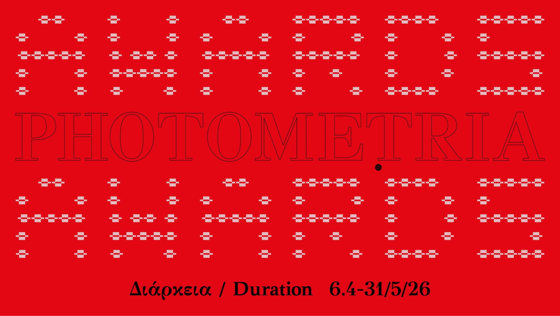 Photometria Awards 2026 