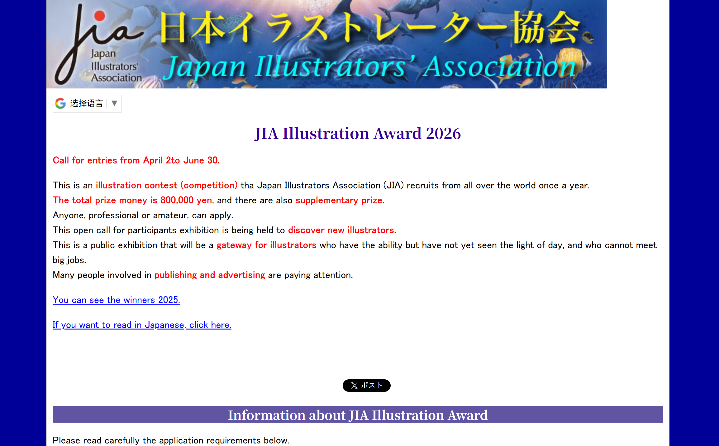 JIA Illustration Award 2026