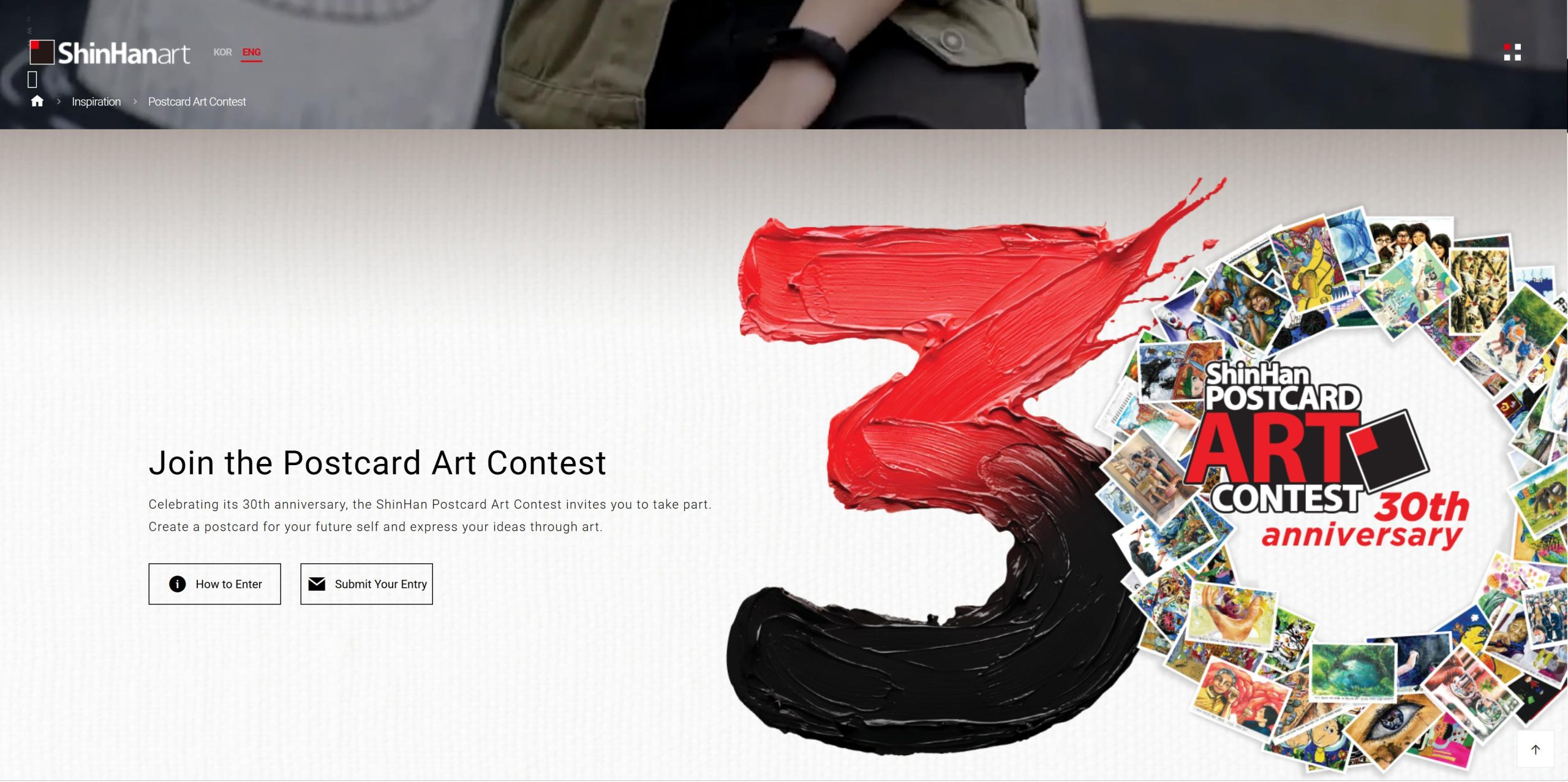 30th ShinHan Postcard Art Contest 2026