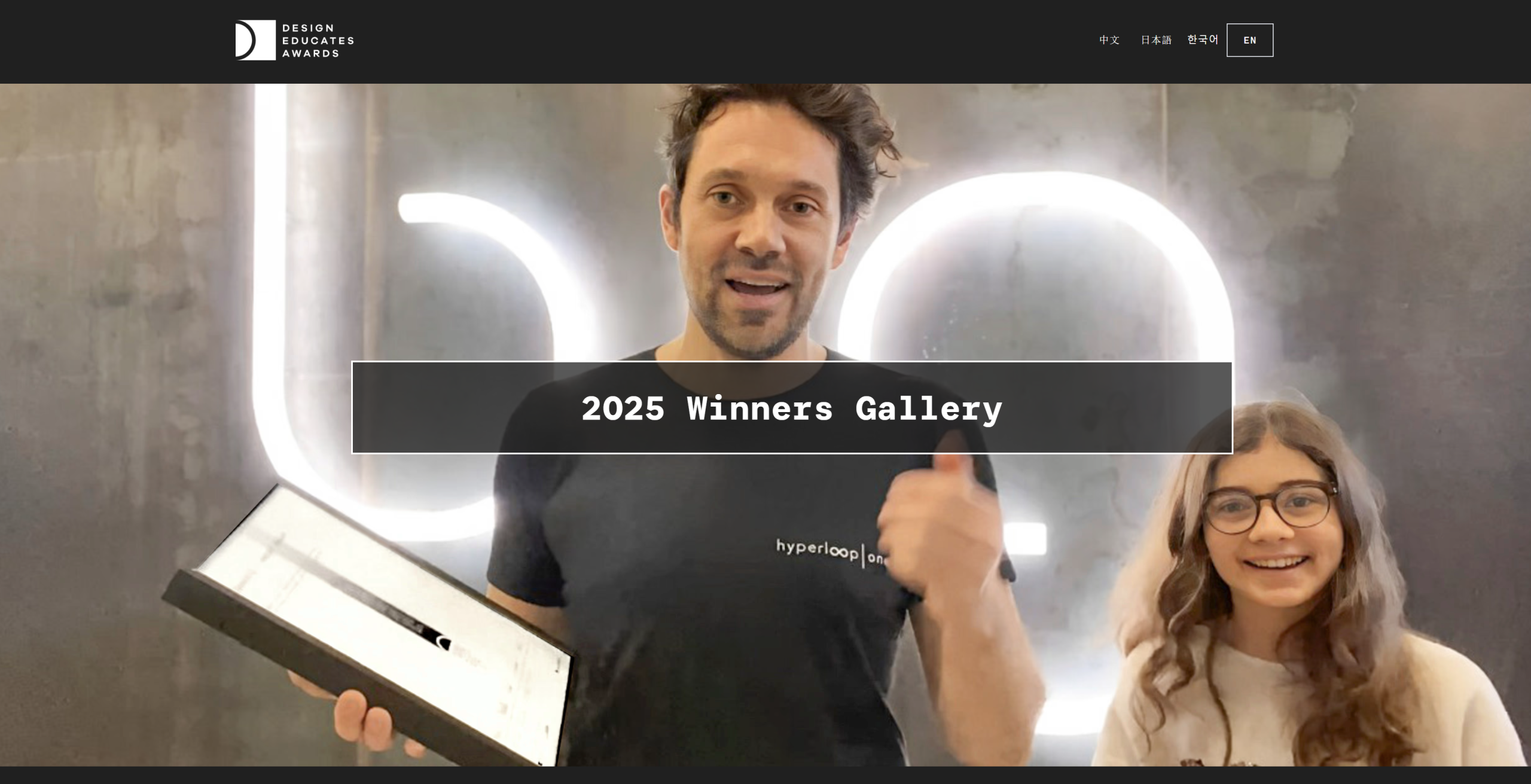 Design Educates Awards 2026 (8th Edition)