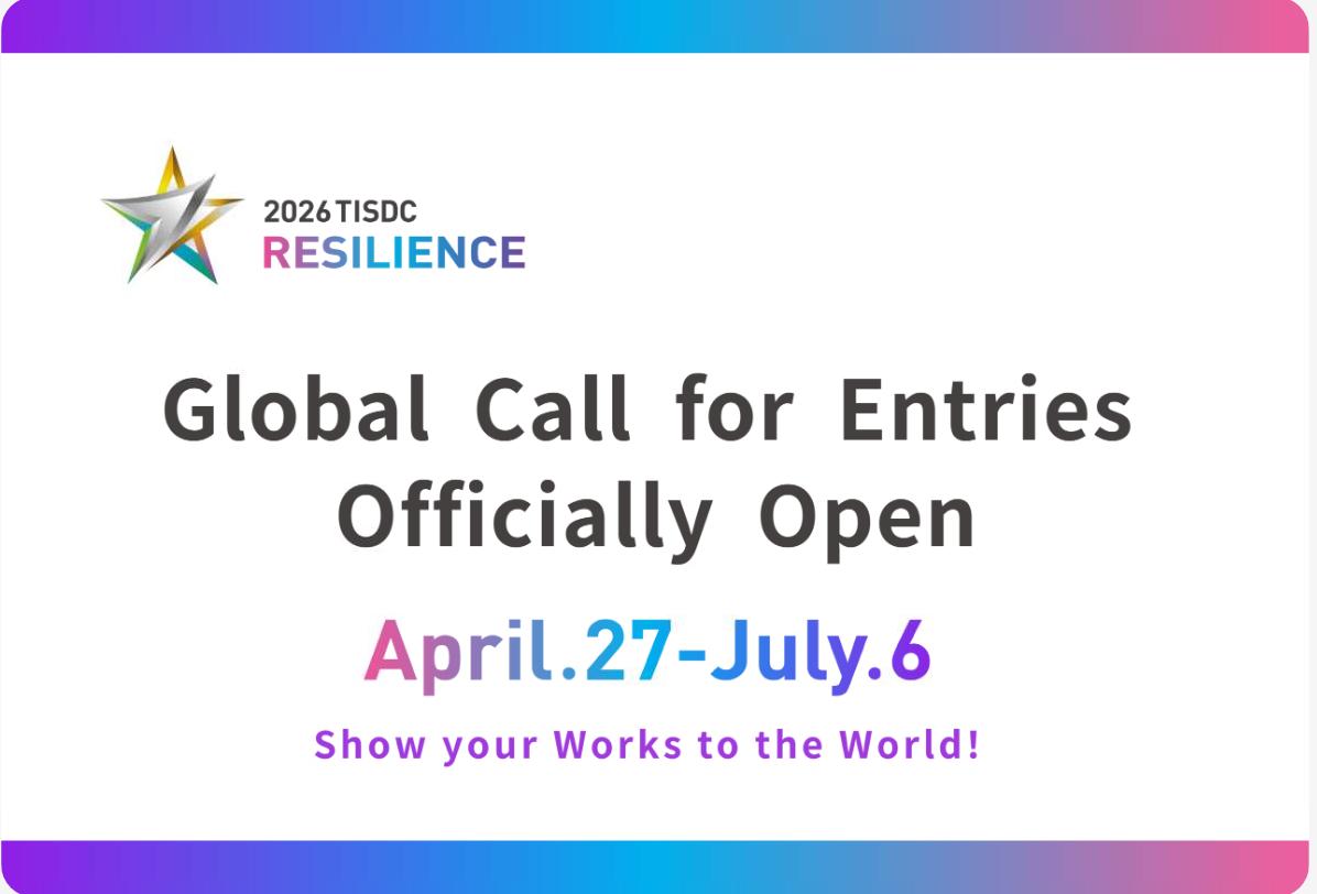 2026 TISDC Taiwan International Student Design Competition