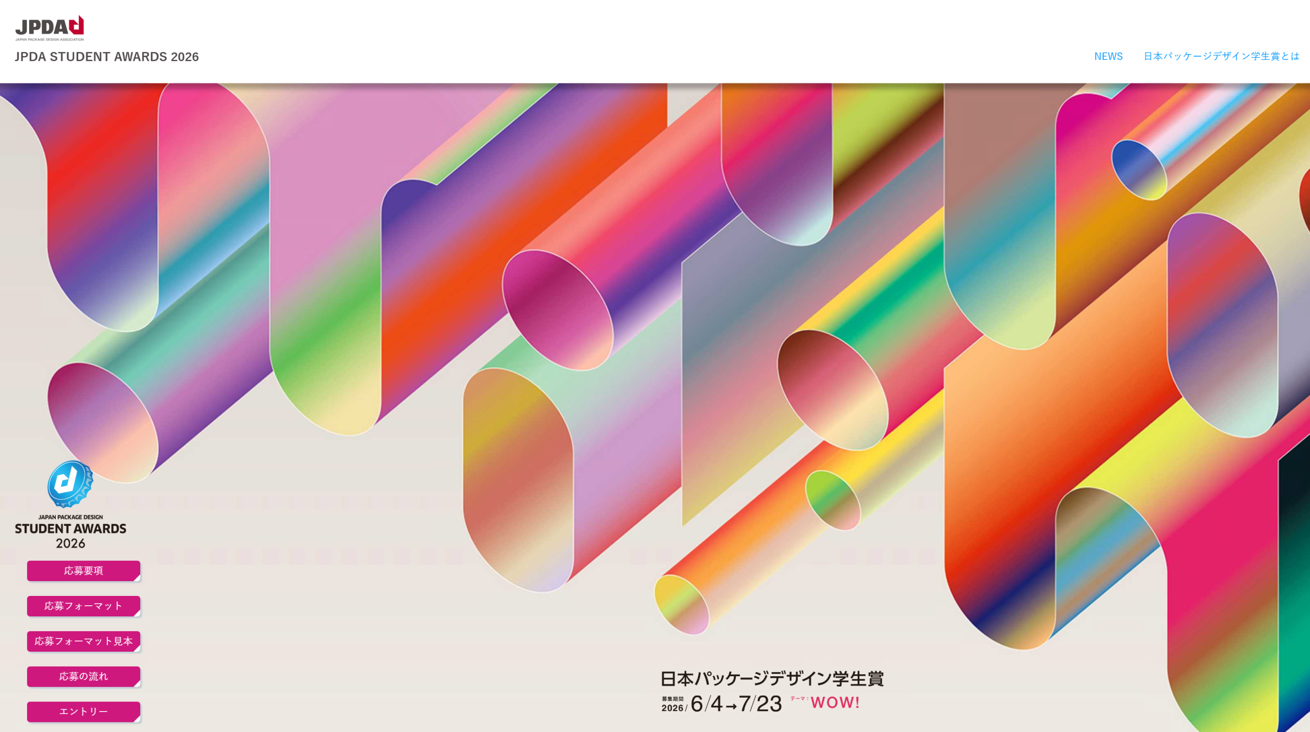 Japan Package Design Student Award 2026