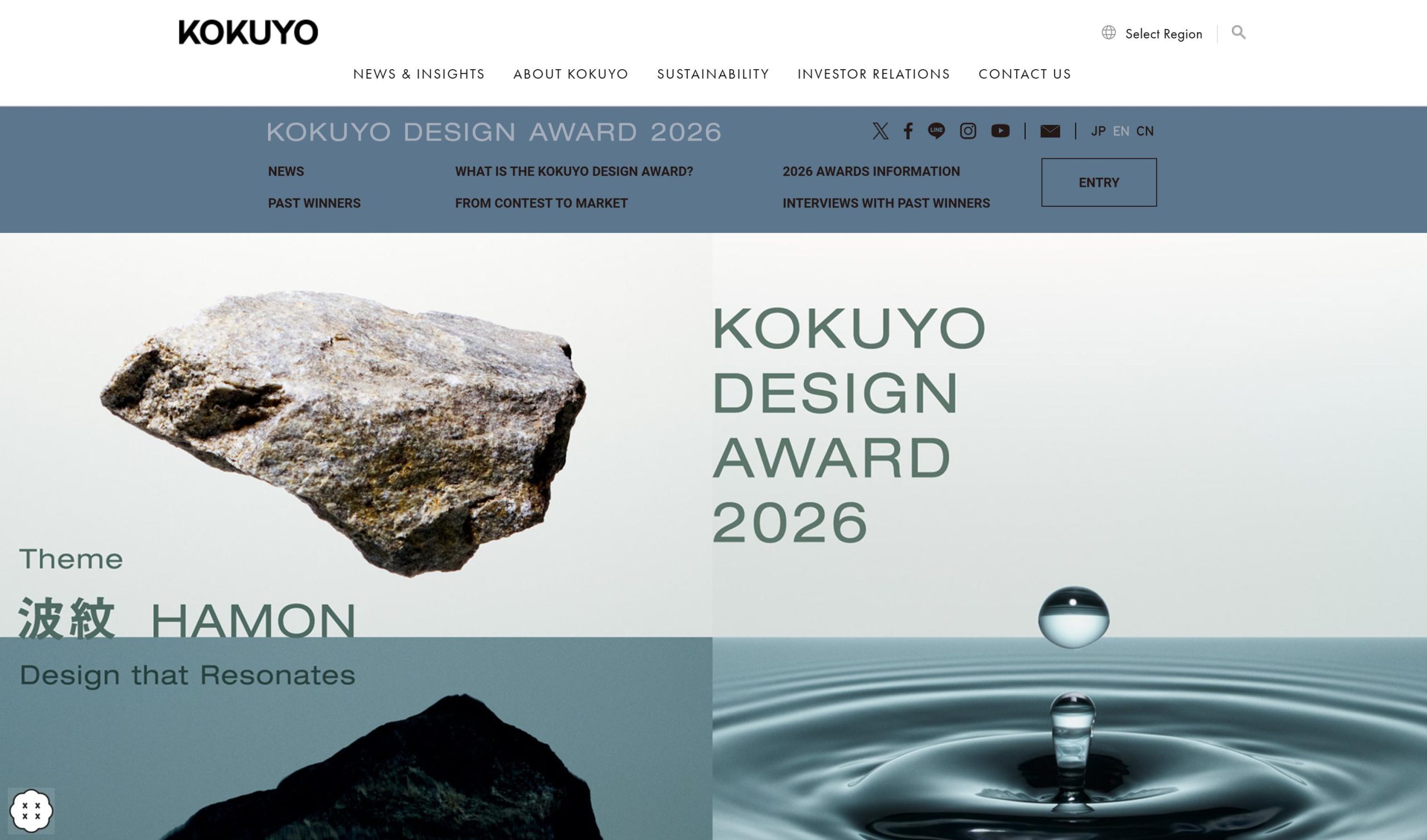 KOKUYO DESIGN AWARD 2027