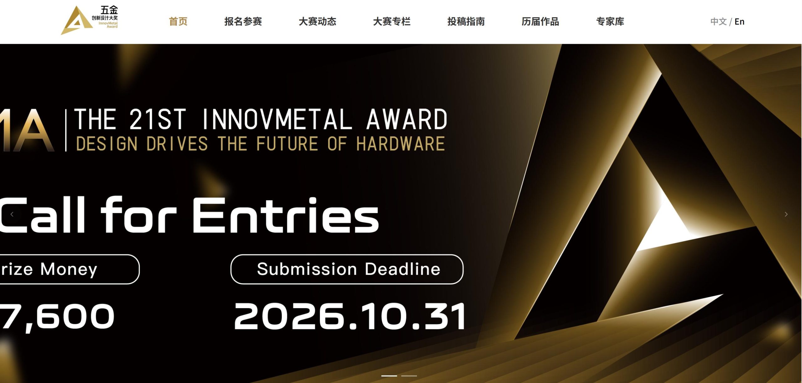 2026 InnovMetal Award 21st International Competition