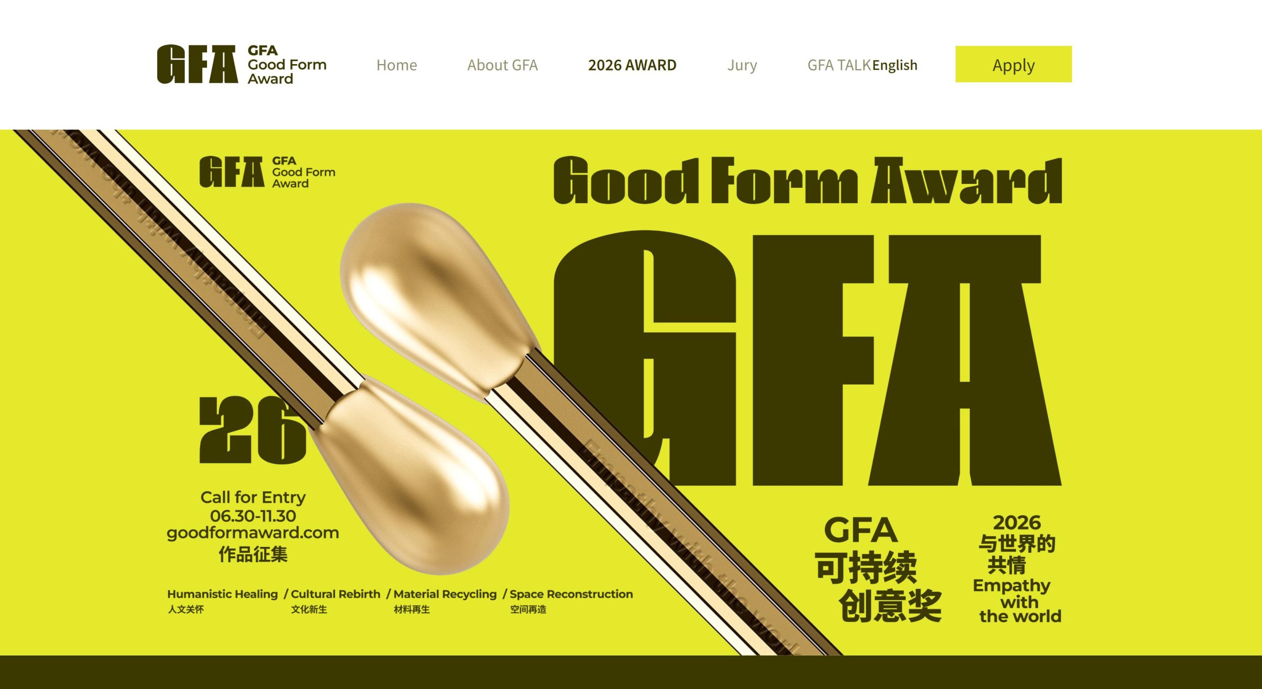 Good Form Award 2026
